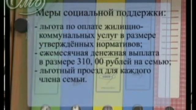 Взаимодействие: льготы для многодетных семей смотреть онлайн