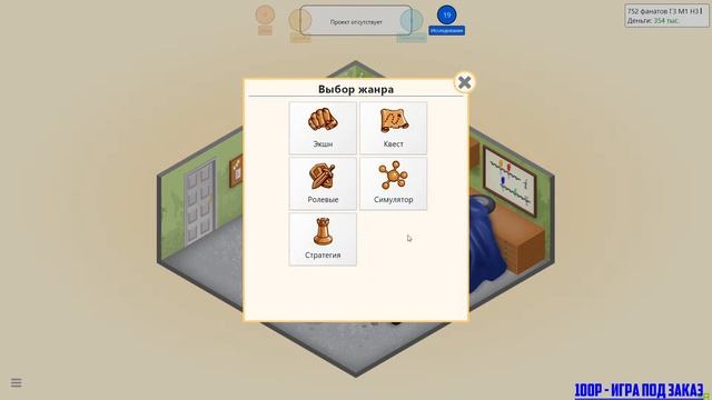 Создаем игры с Чатом! Симулятор создания игр! | Game Dev Tycoon смотреть онлайн