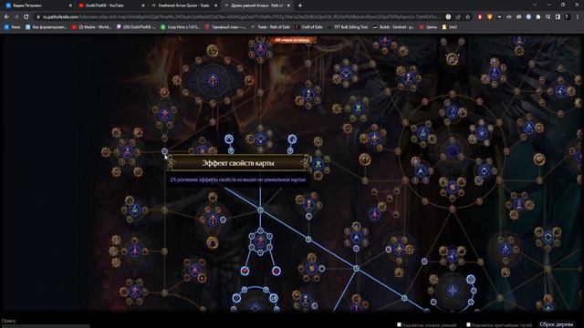 PoE 3.20. Атласы для фарма на разных стадия прогресса персонажа. От начала карт до инвайтов. смотреть онлайн