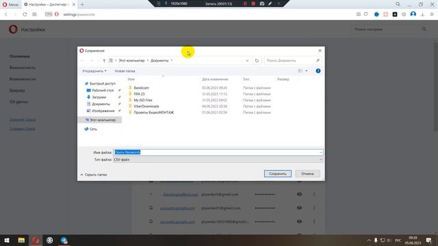 Как сохранить пароли при переустановке windows #как #windows #пароль смотреть онлайн