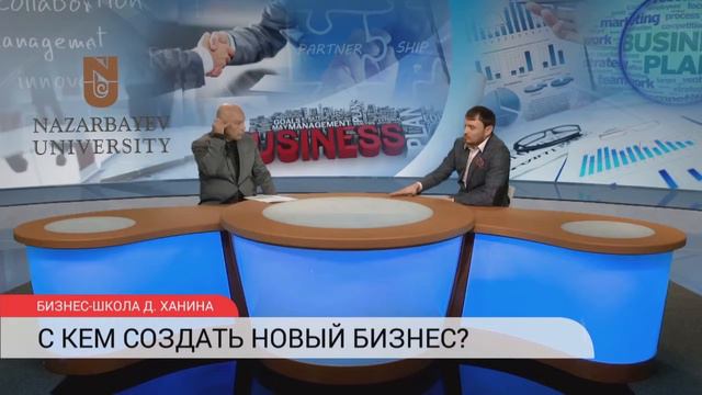 С кем создавать новый бизнес | 13.09.2016 смотреть онлайн