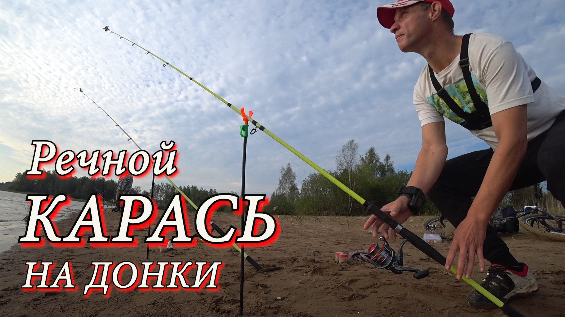 НА ЧТО КЛЮЮТ КАРАСИ ПОНЯЛ В КОНЦЕ РЫБАЛКИ. РЫБАЛКА НА ДОНКИ. РЕДКАЯ ОСНАСТКА ДОНОК смотреть онлайн