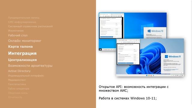 ЭЛЕКТРОННАЯ ОЧЕРЕДЬ ДАМАСК | ВЕРСИЯ ДЛЯ МФЦ