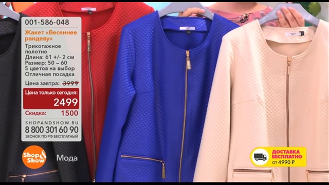 Shop & Show (Одежда). 001586048 Куртка жакет ВЕСЕННЕЕ рандеву смотреть онлайн