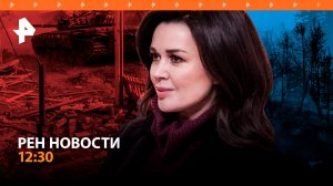 Предотвращен теракт в Крыму / Умерла Заворотнюк / Опасное мороженое / РЕН Новости 12:30, 30.05.24