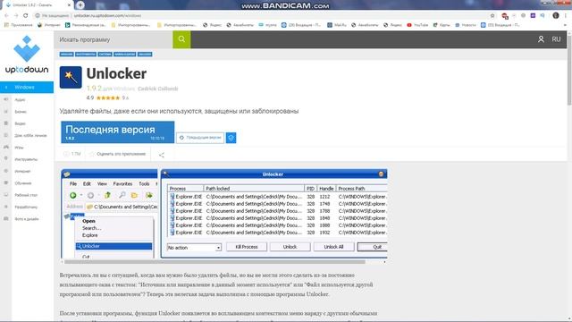 Как удалить защищенные или заблокированные файлы с пк? Программа Unlocker. смотреть онлайн