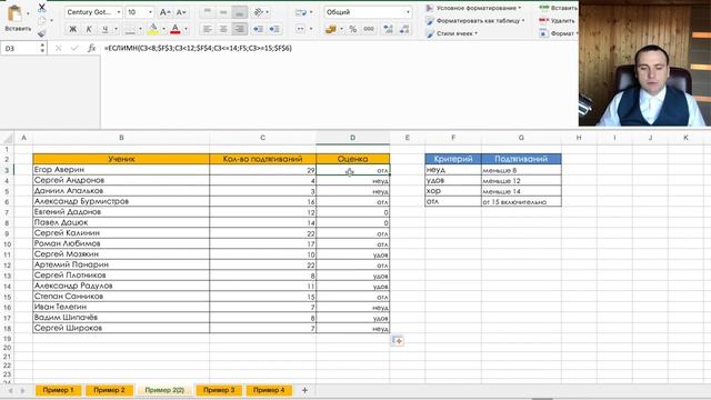 Функция если в excel с несколькими условиями смотреть онлайн