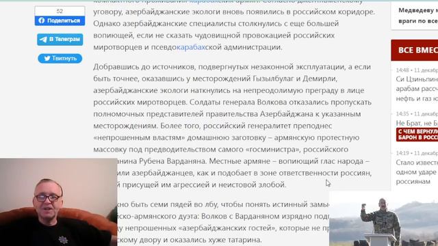 Первая провокация генерала Волкова и олигарха Варданяна в Карабахе. смотреть онлайн