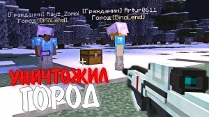 Целый ГОРОД ВЫШЕЛ С СЕРВЕРА! 100 ДНЕЙ ВЫЖИВАНИЕ В МАЙНКРАФТ ХАРДКОР. Беброк