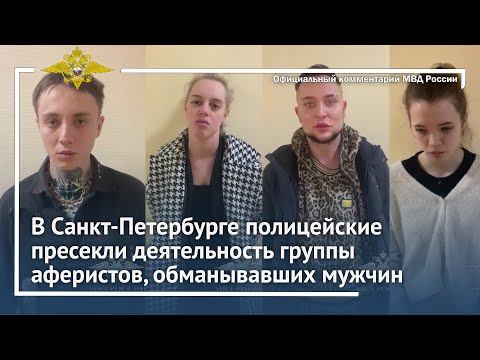 Ирина Волк: в Санкт-Петербурге полицейские пресекли деятельность аферистов, обманывавших мужчин смотреть онлайн
