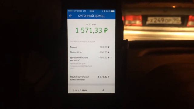 UberX в четверг вечером смотреть онлайн