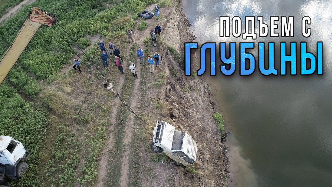 Подъем с глубины.mp4 смотреть онлайн