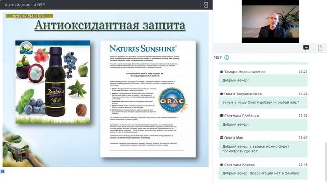 69 Антиэйджинг и NSP. Врач-нутрициолог А.Бибиков