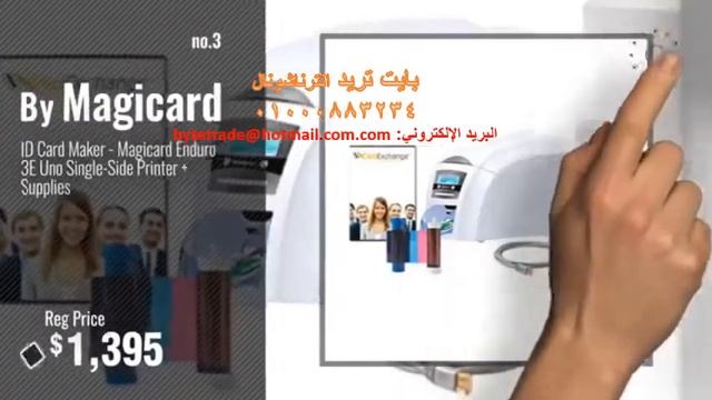 طابعة كروت بلاستك ID Printer Magicard Enduro 3E смотреть онлайн
