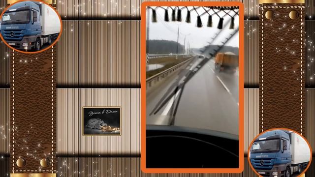Видео-открытка в подарок к юбилею, для дальнобойщика Олега. смотреть онлайн