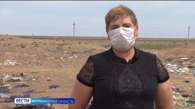 В Астраханской области обнаружены нелегальные мусорные полигоны.mp4 смотреть онлайн
