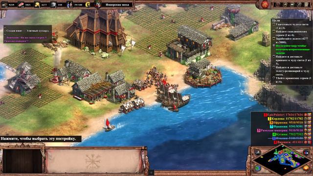 Age of Empires II Definitive Edition - Победители и Побежденные - Бьерн Железнобокий (859) смотреть онлайн