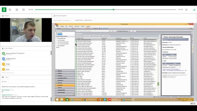Вебинар «ProjectMate как инструмент для продаж» смотреть онлайн