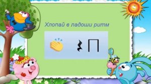 Весёлое сольфеджио. Звуки музыкальные и шумовые.