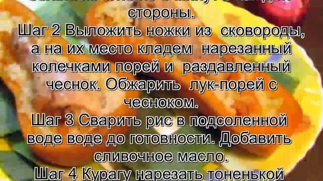 Как приготовить куриные ножки.Куриные ножки в тыквах смотреть онлайн
