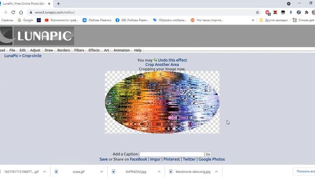 Как создать анимацию в лужице воды