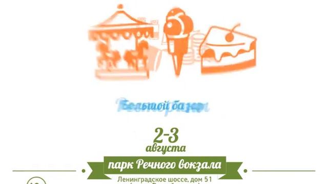 Фестиваль еды на Северном Речном вокзале смотреть онлайн