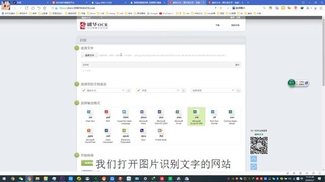 办公神器图片转文字？不止这些还可以图片转word图片转excel图片转pdf图片转TXT图片转csv图片转odt图片转doc图片转xls orc文字识别 смотреть онлайн