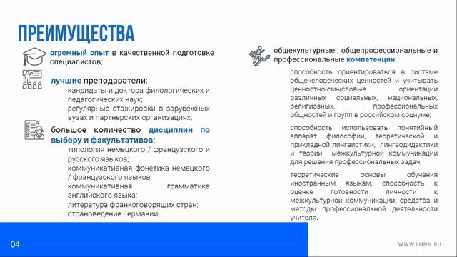 Лингвистика ФРГЯ смотреть онлайн