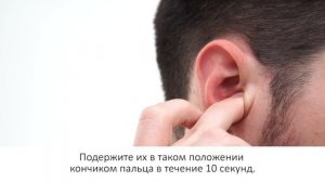 Как ставить 3M беруши