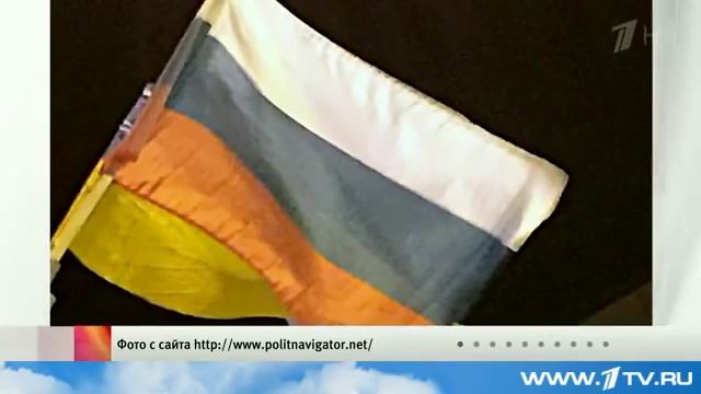 В Киеве перепутали флаги России и Болгарии! смотреть онлайн