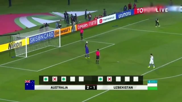 Серия пенальти Австралия-Узбекистан / 21.01.2019 1/8 финала