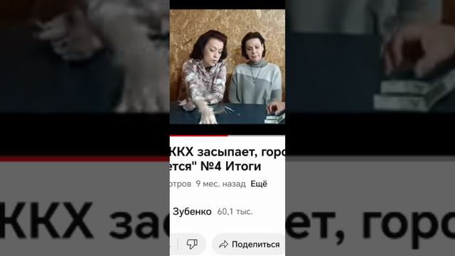 ЖКХ мафия на территории СССР, Игорь Зубенко https://youtube.com/@user-sg8ny4zn7w?si=M2GgkUp7YOIbnU смотреть онлайн
