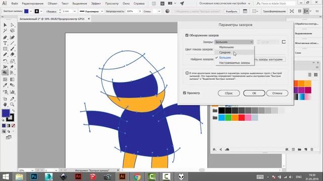 Инструмент "Быстрая заливка" в Adobe Illustrator смотреть онлайн