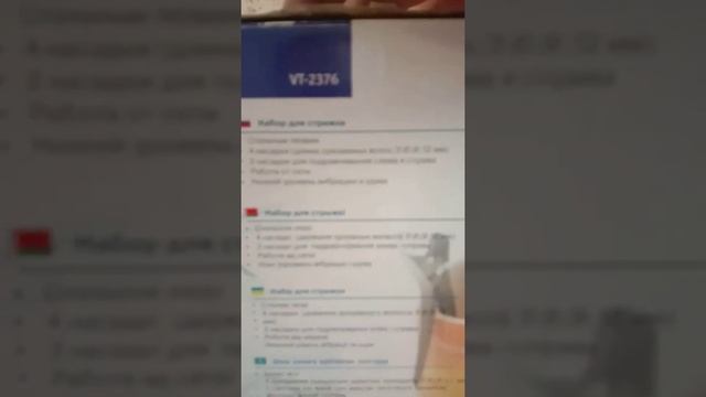 машинка бритва Vitek смотреть онлайн