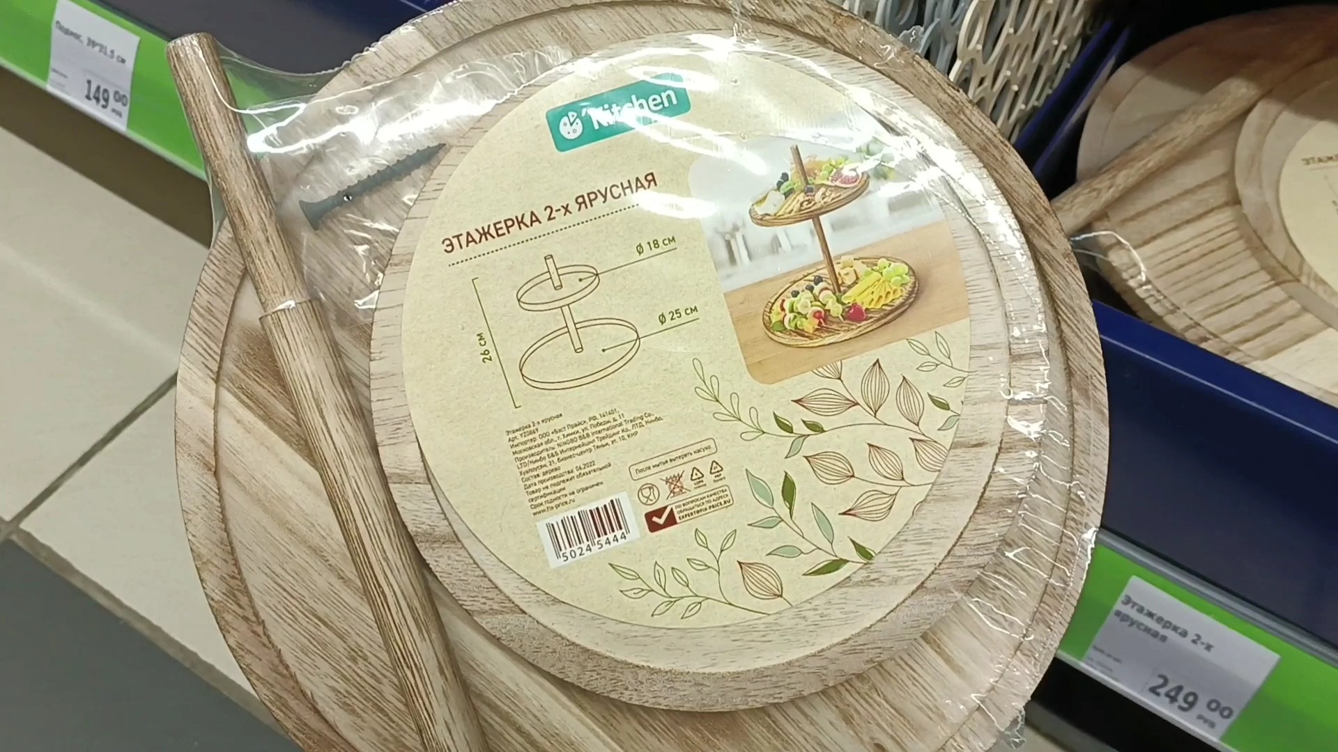 ?Фикс Прайс?Старинки  Новинки?