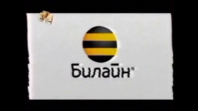 Beeline GSM/Beeline (Russia) Logo History (PLATINUM UPDATED) смотреть онлайн