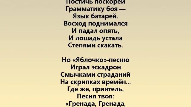 ГРЕНАДА смотреть онлайн