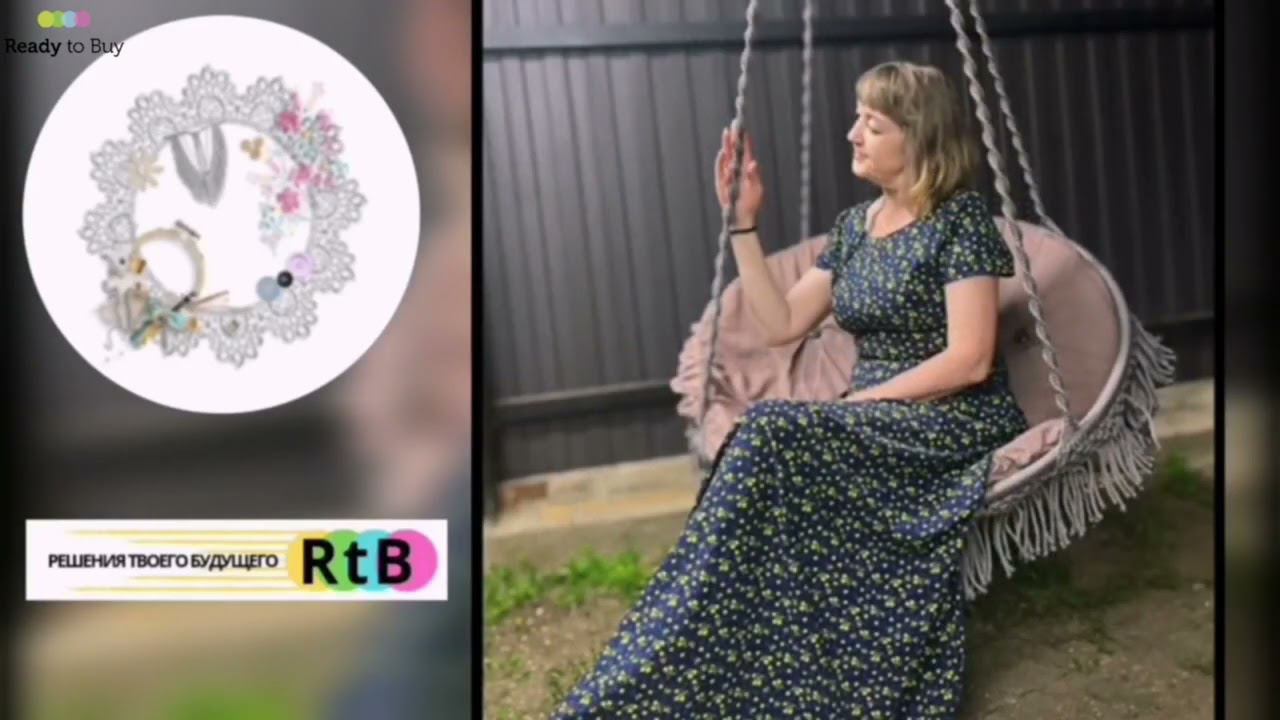 Гамак "Бохо" магазин Очумелые ручки на RTB смотреть онлайн