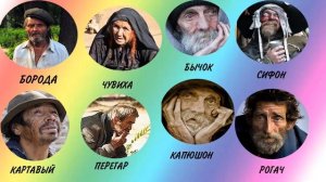 ВЕСЕЛЫЙ СЦЕНАРИЙ СЦЕНКИ ПРО БОМЖЕЙ НА ДЕНЬ РОЖДЕНИЯ (для поздравления)