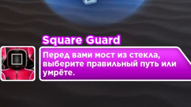 Я В ИГРЕ В КАЛЬМАРА В ROBLOX смотреть онлайн