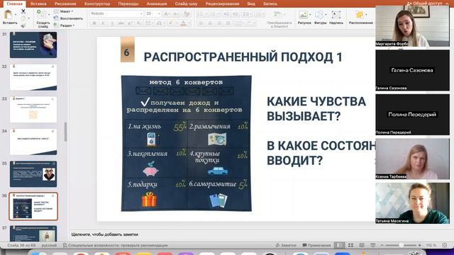 Воркшоп День 2 План смотреть онлайн