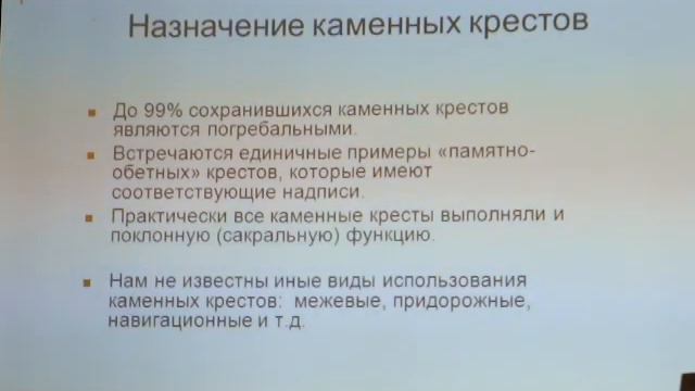 Каменные кресты северо-запада России смотреть онлайн