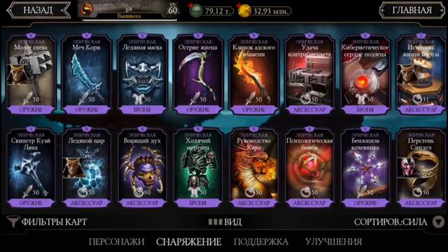 ПРОДАНО (IOS) mortal kombat mobile Авито смотреть онлайн