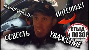 СтопХам-Перед женой то надо быть крутым