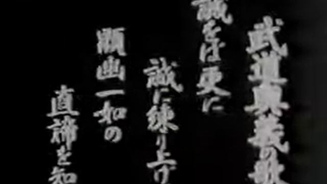 Айкидо. Морихей Уесиба и айкидо! ч.1 смотреть онлайн