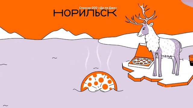 Необычный символ Ярославля представила сеть пиццерий смотреть онлайн