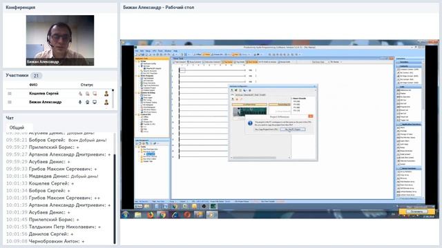 Программное обеспечение Productivity Suite для ПАК-контроллеров серии Productivity смотреть онлайн