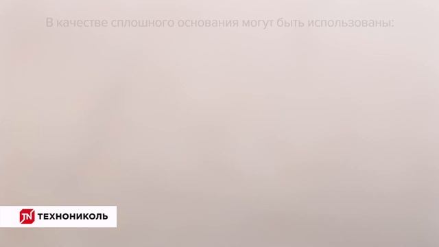 Подкладочный ковёр ANDEREP NEXT SELF — надёжная защита от протечек — инструкция по монтажу смотреть онлайн