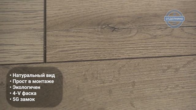 Немецкий ламинат My Floor Residence Дуб Пилатус Титан смотреть онлайн