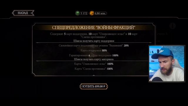 СЕКРЕТНЫЙ НАБОР КЕССИ КЕЙДЖ КОМБАТ КАП И ЛУЧШИЕ ПАКИ ОБНОВЛЕНИЯ 3.4.1 В Mortal Kombat Mobile! смотреть онлайн